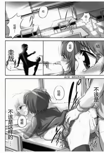 Page 4 of Junjou Graduation - preview thumbnail