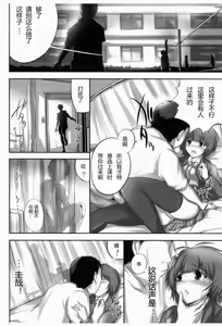 Page 8 of Junjou Graduation - preview thumbnail
