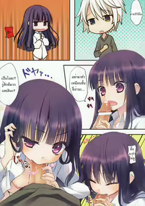 Page 5 of Inu X Boku SEX - preview thumbnail