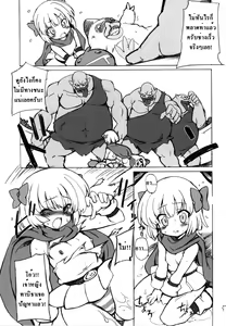 Page 4 of Kettou Oujo - preview thumbnail