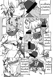 Page 5 of Kettou Oujo - preview thumbnail