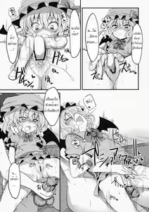Page 21 of Touhou Asagohan ~Wafuu~ - preview thumbnail