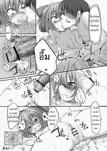 Page 28 of Touhou Asagohan ~Wafuu~ - preview thumbnail