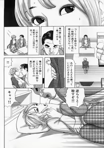 Page 108 of Manga Bon 2013-01 - preview thumbnail