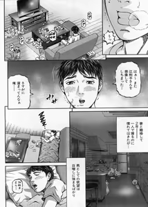 Page 122 of Manga Bon 2013-01 - preview thumbnail
