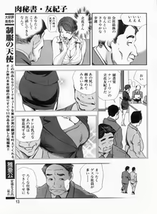 Page 13 of Manga Bon 2013-01 - preview thumbnail