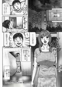 Page 140 of Manga Bon 2013-01 - preview thumbnail