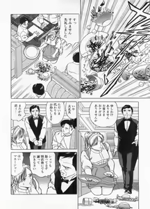 Page 144 of Manga Bon 2013-01 - preview thumbnail