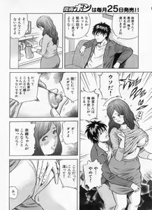 Page 60 of Manga Bon 2013-01 - preview thumbnail