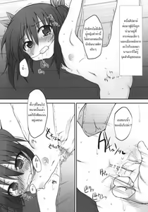 Page 21 of Fumi-chan no Kansatsu Nikki (Jou) | Fumi-chan's observation diary vol.1 - preview thumbnail