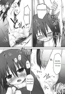 Page 25 of Fumi-chan no Kansatsu Nikki (Jou) | Fumi-chan's observation diary vol.1 - preview thumbnail