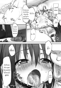 Page 28 of Fumi-chan no Kansatsu Nikki (Jou) | Fumi-chan's observation diary vol.1 - preview thumbnail