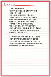 Page 20 of Joukyou Nightmare Ch. 1 | 상경 나이트메 제1화 - preview thumbnail