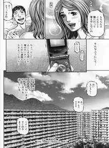 Page 140 of Manga Bon 2012-12 - preview thumbnail