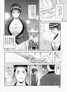 Page 144 of Manga Bon 2012-12 - preview thumbnail