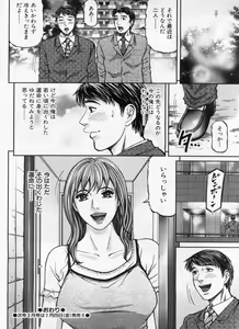 Page 140 of Manga Bon 2013-02 - preview thumbnail