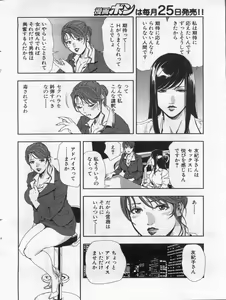 Page 18 of Manga Bon 2013-02 - preview thumbnail