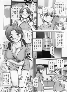 Page 54 of Manga Bon 2013-02 - preview thumbnail