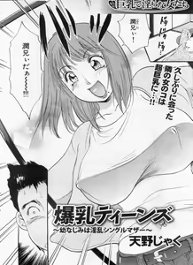 Page 56 of Manga Bon 2013-02 - preview thumbnail