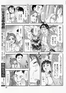 Page 81 of Manga Bon 2013-02 - preview thumbnail