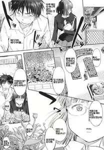 Page 126 of Shirinchu - preview thumbnail