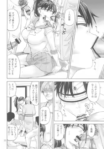 Page 20 of Kino Makoto (30) ~Shoutengai Zuma-hen~ - preview thumbnail