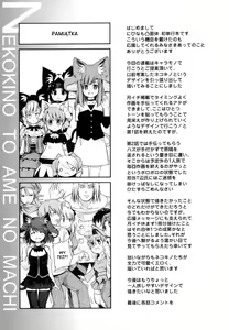 Page 187 of Nekokino to Ame no Machi - Cat Mushroon Girl And Town of Rain Ch. 1-9 - preview thumbnail