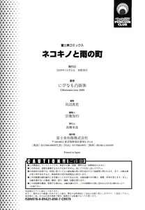 Page 190 of Nekokino to Ame no Machi - Cat Mushroon Girl And Town of Rain Ch. 1-9 - preview thumbnail