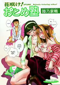 Page 4 of Hanasake! Otome Private Tutoring School vol 2 - preview thumbnail