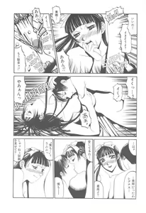Page 110 of Arubireo kansoku sho kara no kansatsu - preview thumbnail