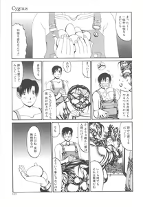 Page 123 of Arubireo kansoku sho kara no kansatsu - preview thumbnail
