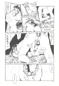 Page 134 of Arubireo kansoku sho kara no kansatsu - preview thumbnail
