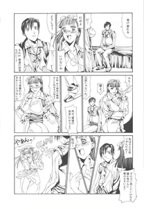 Page 152 of Arubireo kansoku sho kara no kansatsu - preview thumbnail
