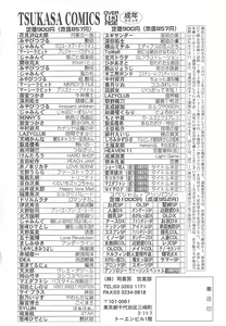 Page 172 of Arubireo kansoku sho kara no kansatsu - preview thumbnail