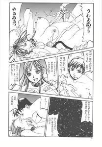 Page 18 of Arubireo kansoku sho kara no kansatsu - preview thumbnail