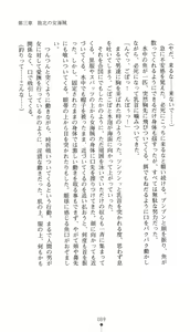 Page 104 of Aoki Nyokaizoku Noah Kaizokudan Ryoujoku Koukai | Noah the Pirate Woman in Blue: the Pirate Corps' Disgrace Voyage - preview thumbnail