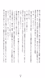 Page 113 of Aoki Nyokaizoku Noah Kaizokudan Ryoujoku Koukai | Noah the Pirate Woman in Blue: the Pirate Corps' Disgrace Voyage - preview thumbnail