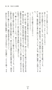Page 114 of Aoki Nyokaizoku Noah Kaizokudan Ryoujoku Koukai | Noah the Pirate Woman in Blue: the Pirate Corps' Disgrace Voyage - preview thumbnail