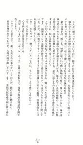 Page 125 of Aoki Nyokaizoku Noah Kaizokudan Ryoujoku Koukai | Noah the Pirate Woman in Blue: the Pirate Corps' Disgrace Voyage - preview thumbnail