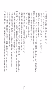 Page 135 of Aoki Nyokaizoku Noah Kaizokudan Ryoujoku Koukai | Noah the Pirate Woman in Blue: the Pirate Corps' Disgrace Voyage - preview thumbnail