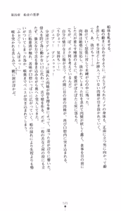 Page 136 of Aoki Nyokaizoku Noah Kaizokudan Ryoujoku Koukai | Noah the Pirate Woman in Blue: the Pirate Corps' Disgrace Voyage - preview thumbnail