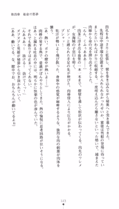 Page 138 of Aoki Nyokaizoku Noah Kaizokudan Ryoujoku Koukai | Noah the Pirate Woman in Blue: the Pirate Corps' Disgrace Voyage - preview thumbnail