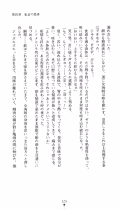 Page 144 of Aoki Nyokaizoku Noah Kaizokudan Ryoujoku Koukai | Noah the Pirate Woman in Blue: the Pirate Corps' Disgrace Voyage - preview thumbnail