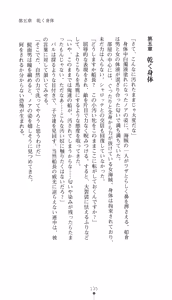 Page 150 of Aoki Nyokaizoku Noah Kaizokudan Ryoujoku Koukai | Noah the Pirate Woman in Blue: the Pirate Corps' Disgrace Voyage - preview thumbnail