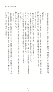 Page 158 of Aoki Nyokaizoku Noah Kaizokudan Ryoujoku Koukai | Noah the Pirate Woman in Blue: the Pirate Corps' Disgrace Voyage - preview thumbnail