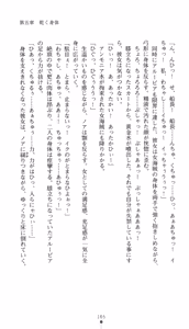 Page 180 of Aoki Nyokaizoku Noah Kaizokudan Ryoujoku Koukai | Noah the Pirate Woman in Blue: the Pirate Corps' Disgrace Voyage - preview thumbnail