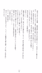 Page 185 of Aoki Nyokaizoku Noah Kaizokudan Ryoujoku Koukai | Noah the Pirate Woman in Blue: the Pirate Corps' Disgrace Voyage - preview thumbnail