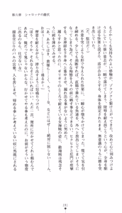 Page 196 of Aoki Nyokaizoku Noah Kaizokudan Ryoujoku Koukai | Noah the Pirate Woman in Blue: the Pirate Corps' Disgrace Voyage - preview thumbnail