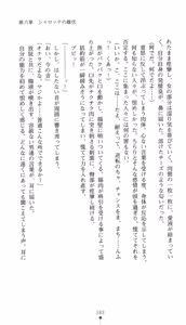 Page 198 of Aoki Nyokaizoku Noah Kaizokudan Ryoujoku Koukai | Noah the Pirate Woman in Blue: the Pirate Corps' Disgrace Voyage - preview thumbnail