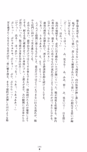 Page 201 of Aoki Nyokaizoku Noah Kaizokudan Ryoujoku Koukai | Noah the Pirate Woman in Blue: the Pirate Corps' Disgrace Voyage - preview thumbnail